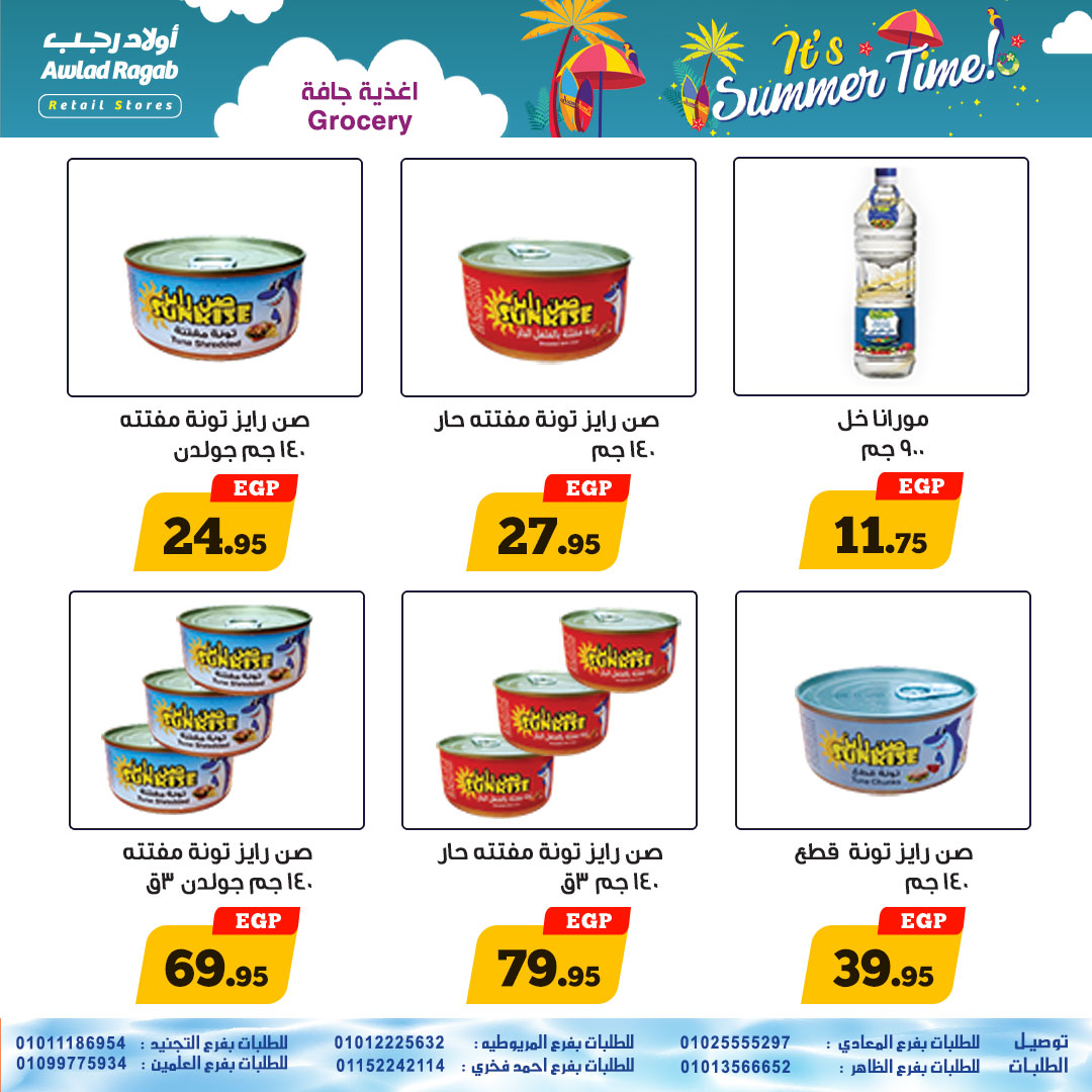 ragab-sons offers from 30jun to 3jun 2025 عروض أولاد رجب من 30 يونيو حتى 3 يونيو 2025 صفحة رقم 14